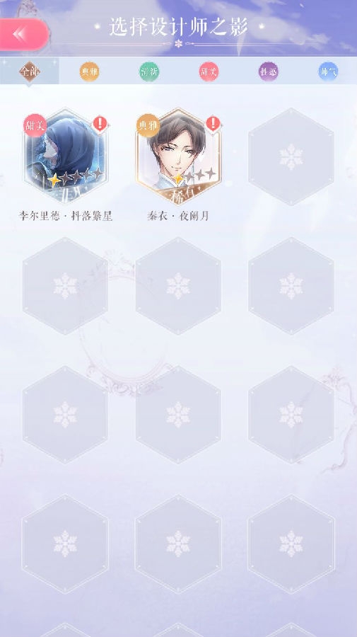 闪耀暖暖2-5查无此人怎么过-闪耀暖暖2-5挑战完美攻略
