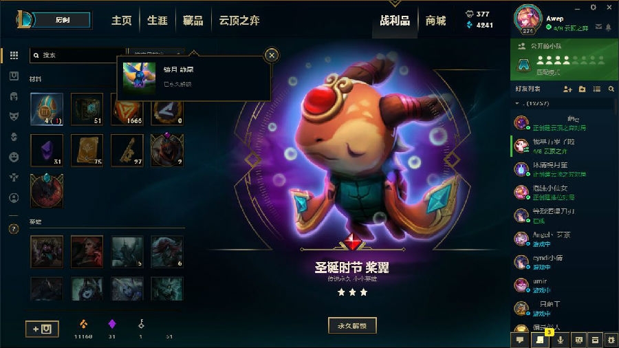 云顶之弈金克丝出装-金克丝技能是什么