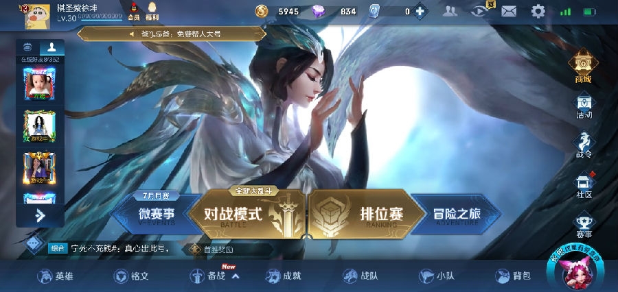 王者荣耀自走棋模式体验服入口怎么进-自走棋模式在哪里玩