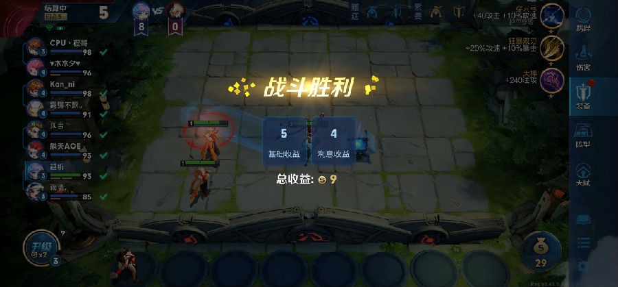 王者荣耀自走棋羁绊效果图鉴
