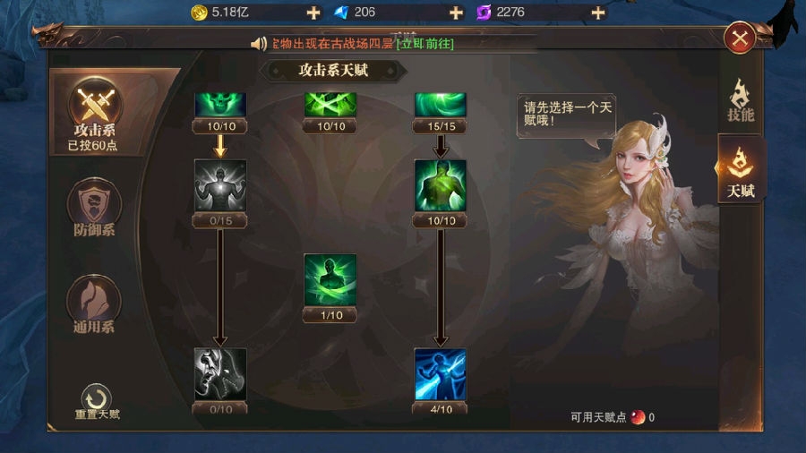 精灵盛典天赋怎么加点