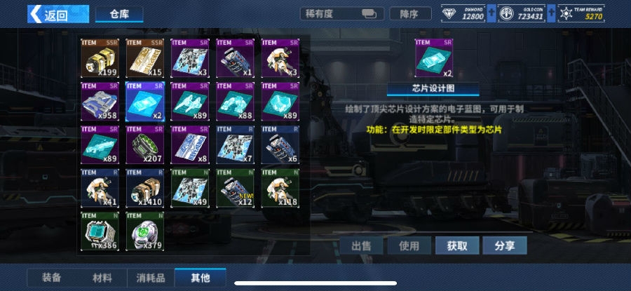 重装战姬关于各种芯片的参数分析