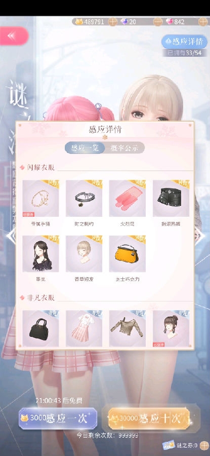 闪耀暖暖怎么快速的提升体力