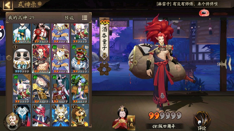 阴阳师蛇黑切打法详解