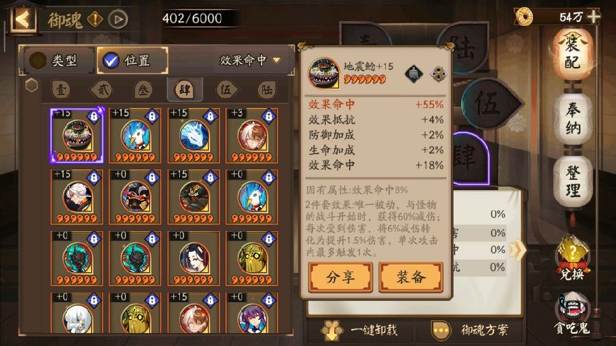 阴阳师蛇黑切打法详解