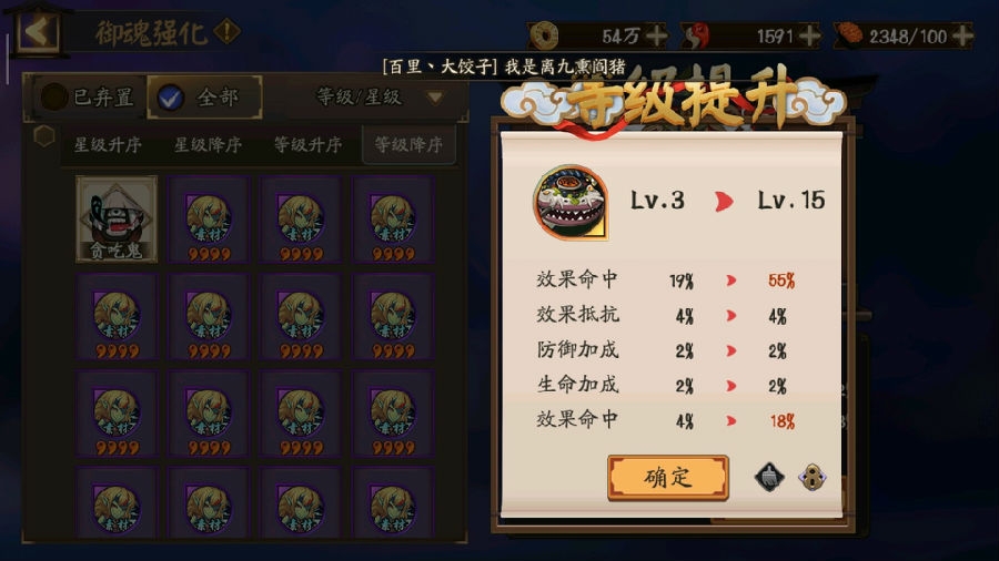 阴阳师蛇黑切打法详解