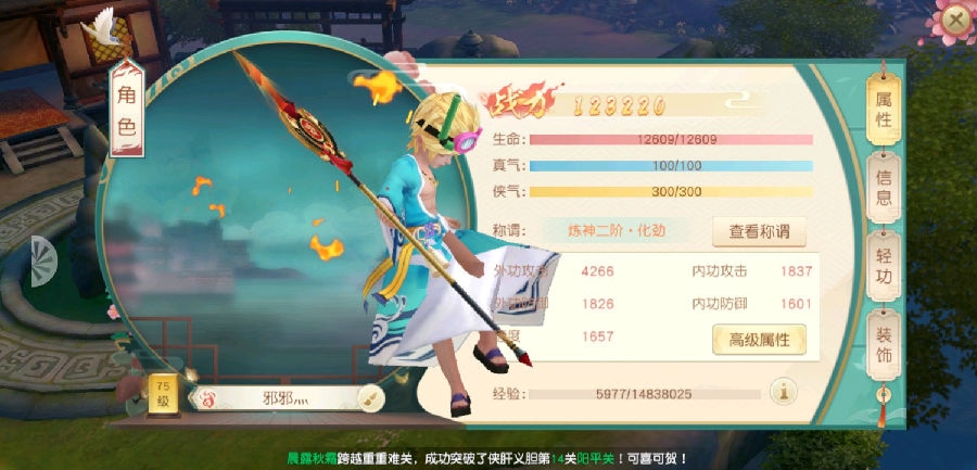 神雕侠侣2密宗怎么玩-密宗的玩法技巧