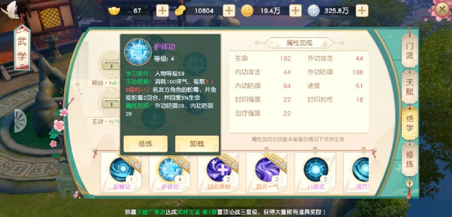 神雕侠侣2密宗怎么玩-密宗的玩法技巧