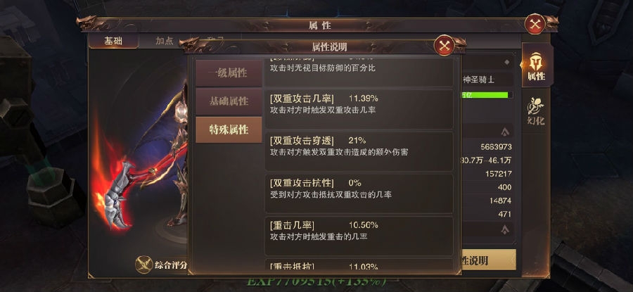 精灵盛典力战天赋加点顺序