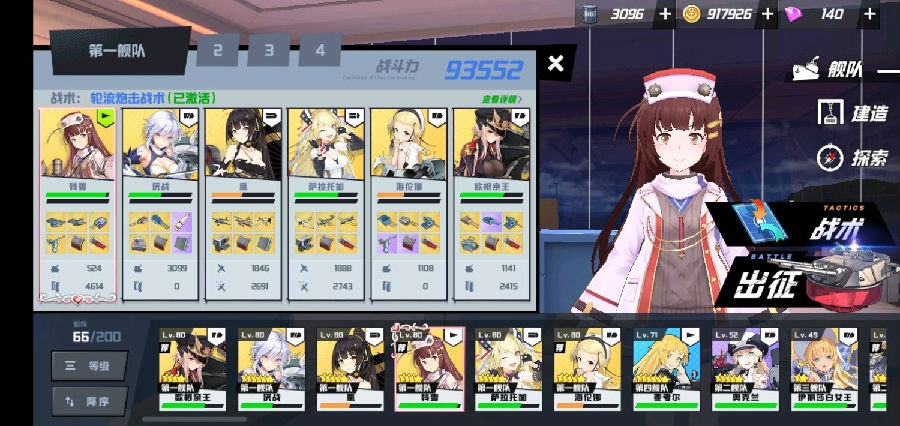 苍蓝誓约7-4怎么过
