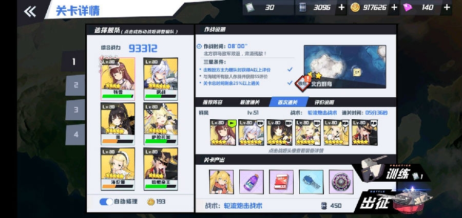 苍蓝誓约7-4怎么过