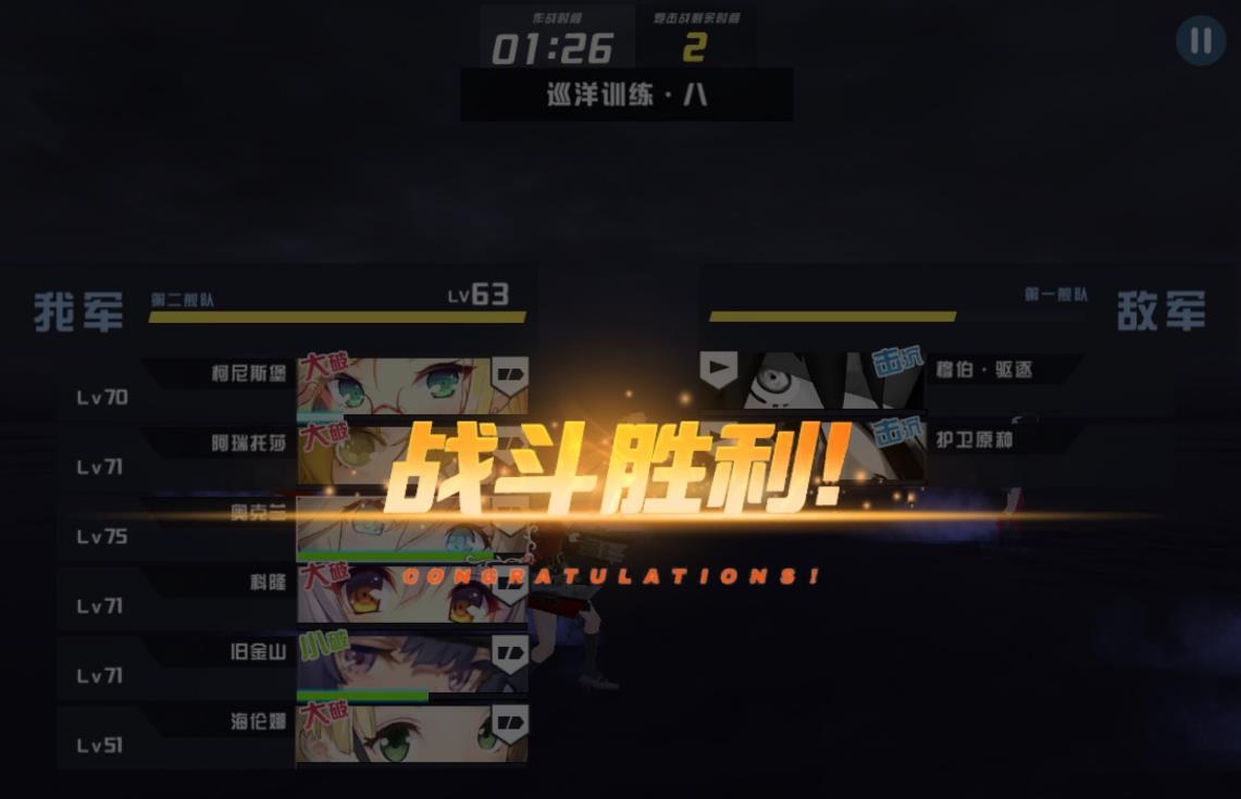 苍蓝誓约关于巡洋8的练度和手法流程