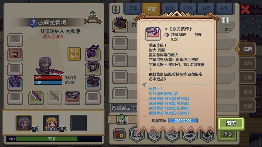 伊洛纳关于彩蛋收集问题
