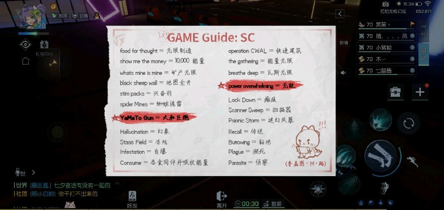 龙族幻想末日挑战攻略