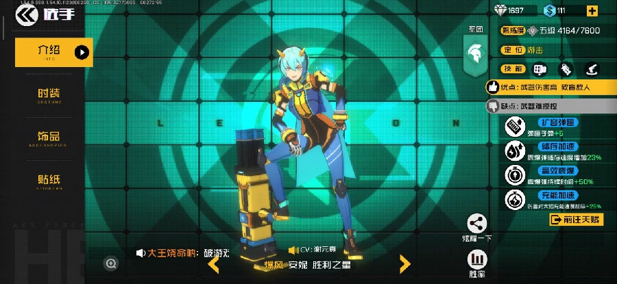 王牌战士关于暴风技能分析