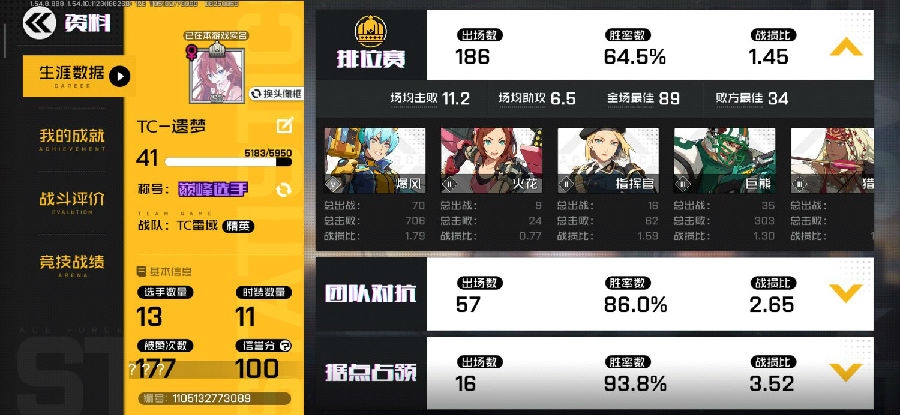 王牌战士关于暴风技能分析