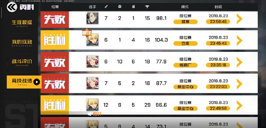 王牌战士关于匹配机制的玩法分析