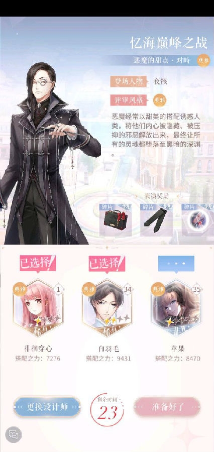 闪耀暖暖关于通关分数问题分析