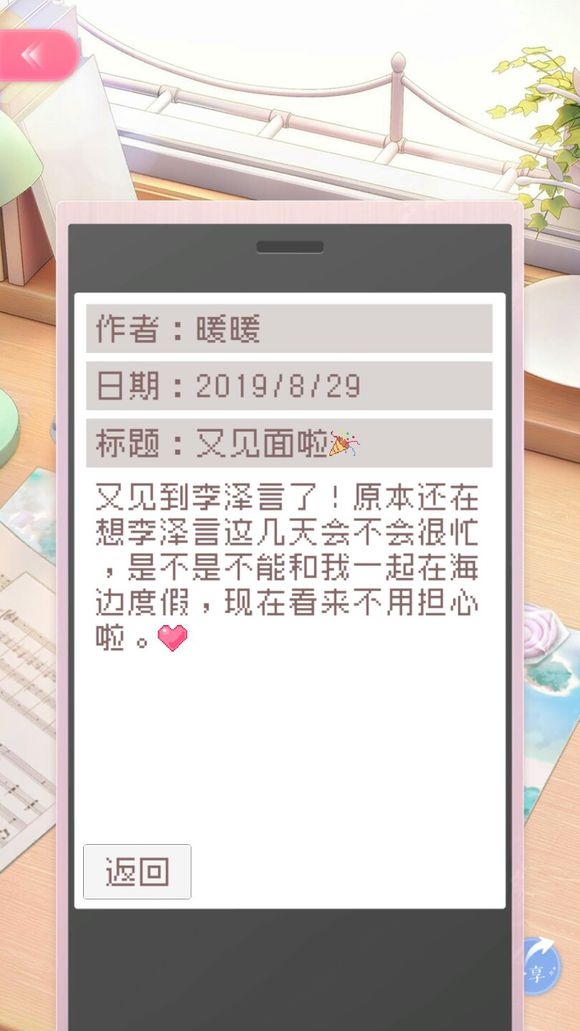 闪耀暖暖关于通关分数问题分析