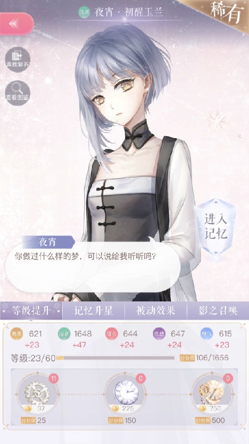 闪耀暖暖3-13不舍得离开完美攻略