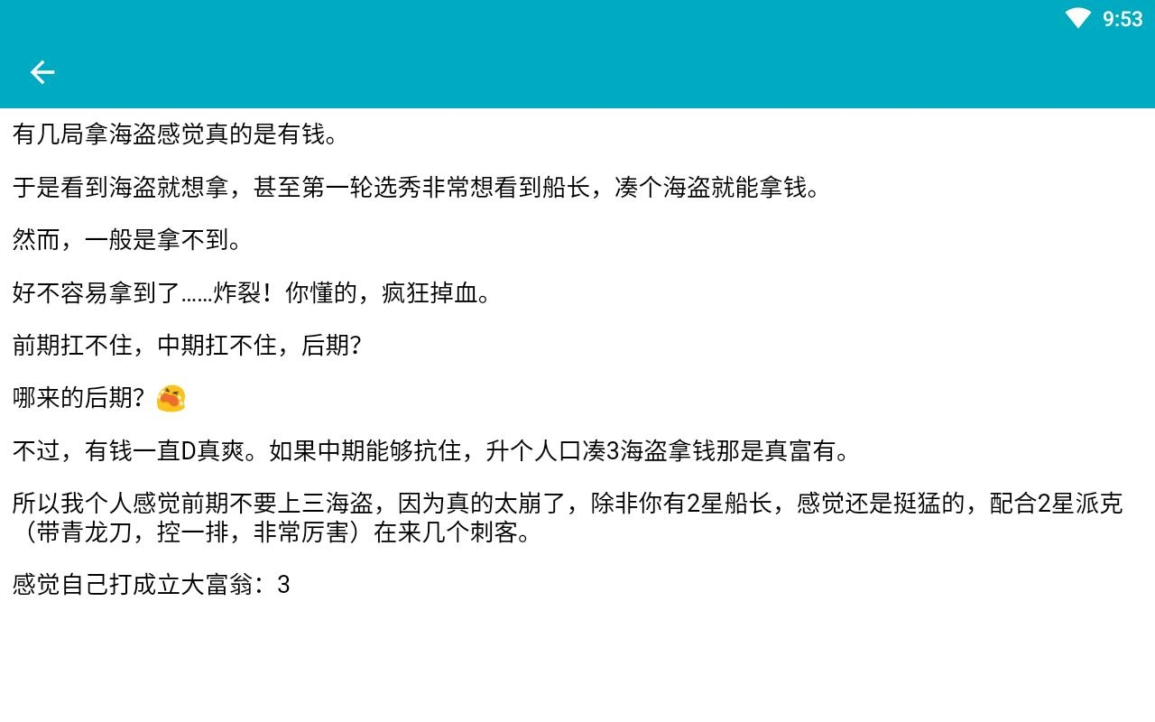 云顶助手(弈大师盒子官方免费版下载)