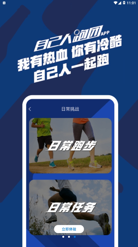 自己人跑团最新版下载