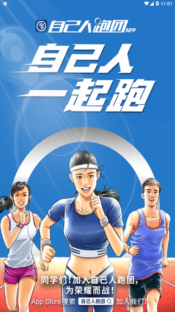 自己人跑团最新版下载