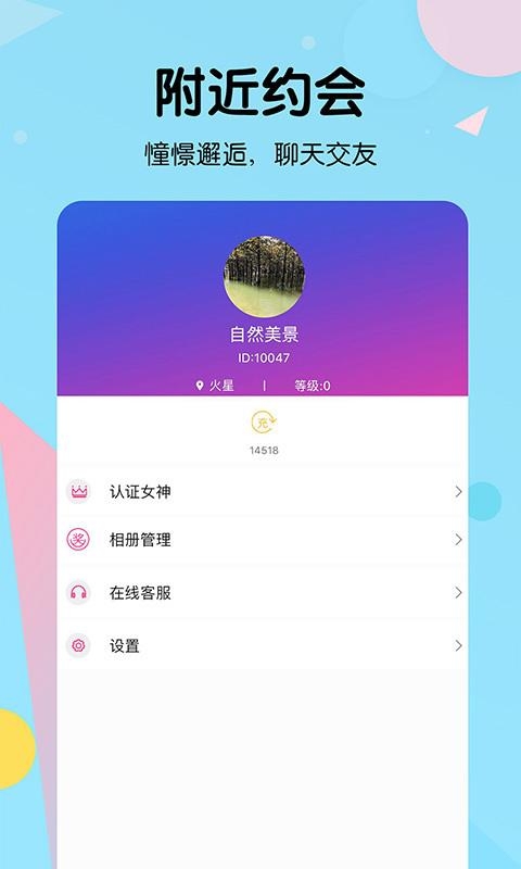 妖狐官方安卓版下载