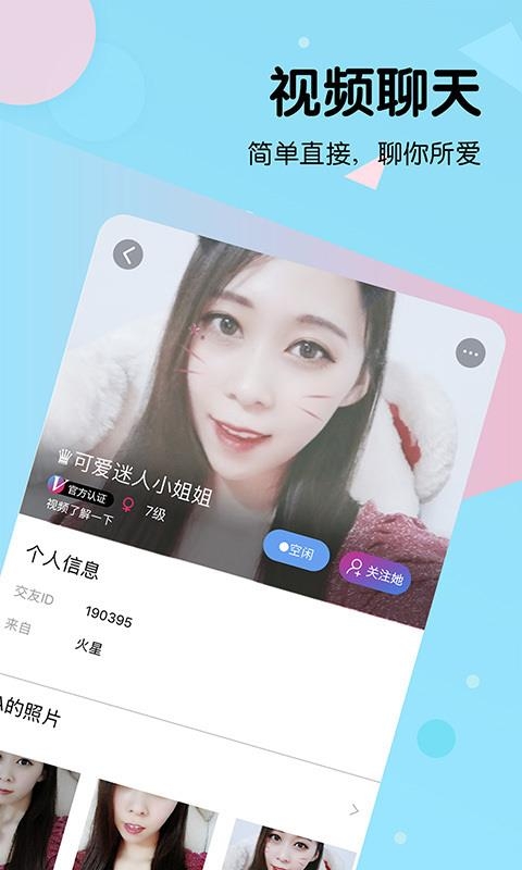 妖狐官方安卓版下载