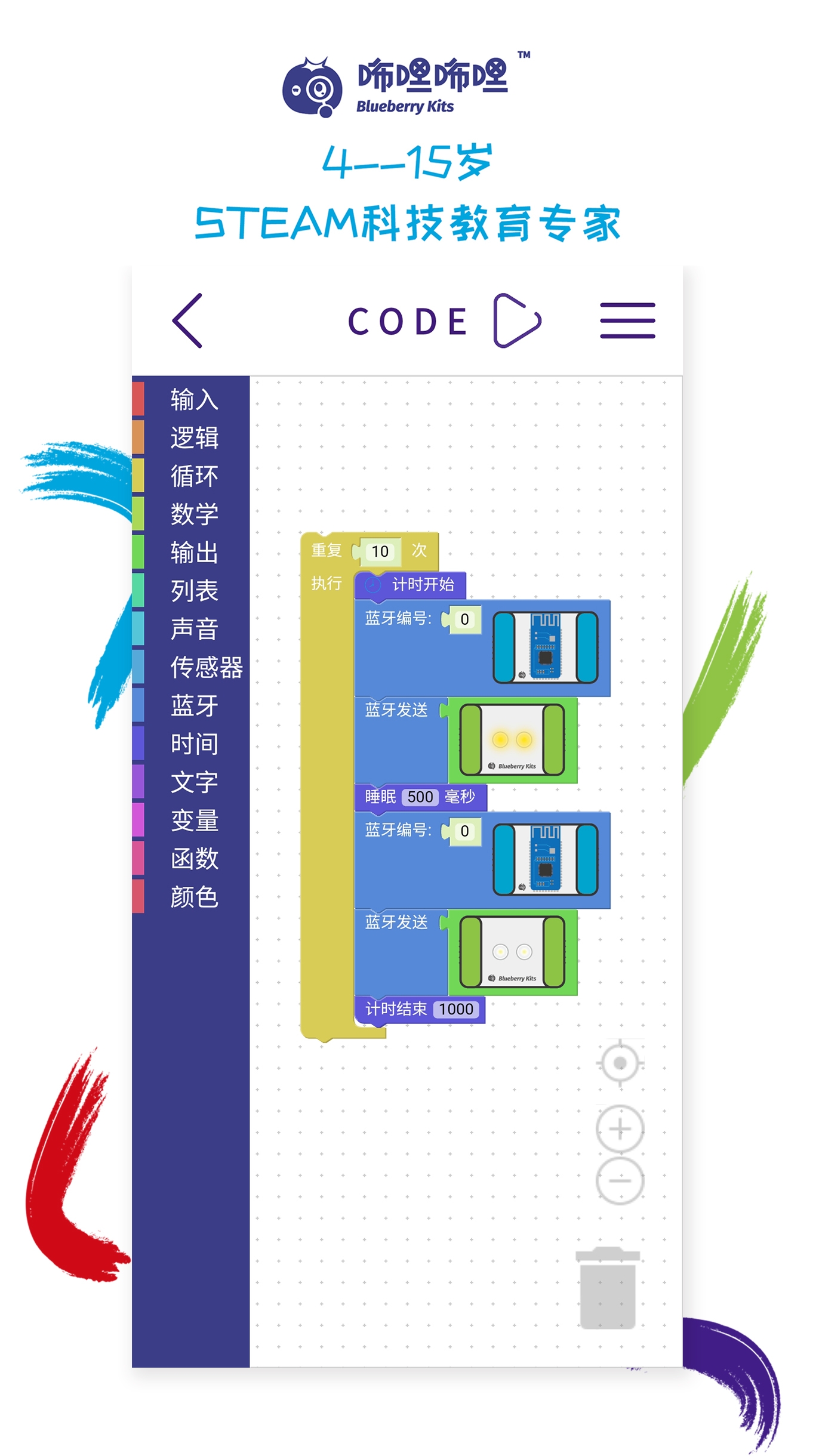 咘哩咘哩编程2021官方版下载