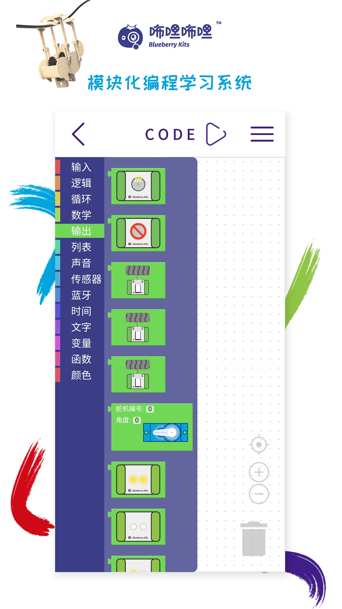 咘哩咘哩编程2021官方版下载