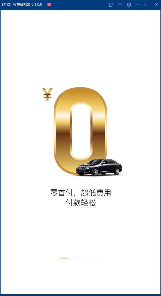 抢好车最新版下载