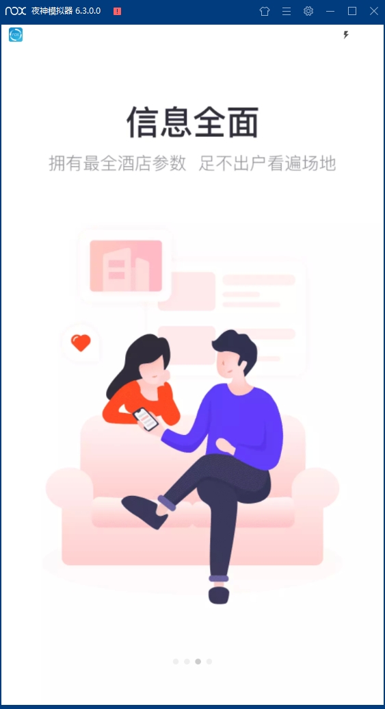 人人宴安卓版下载