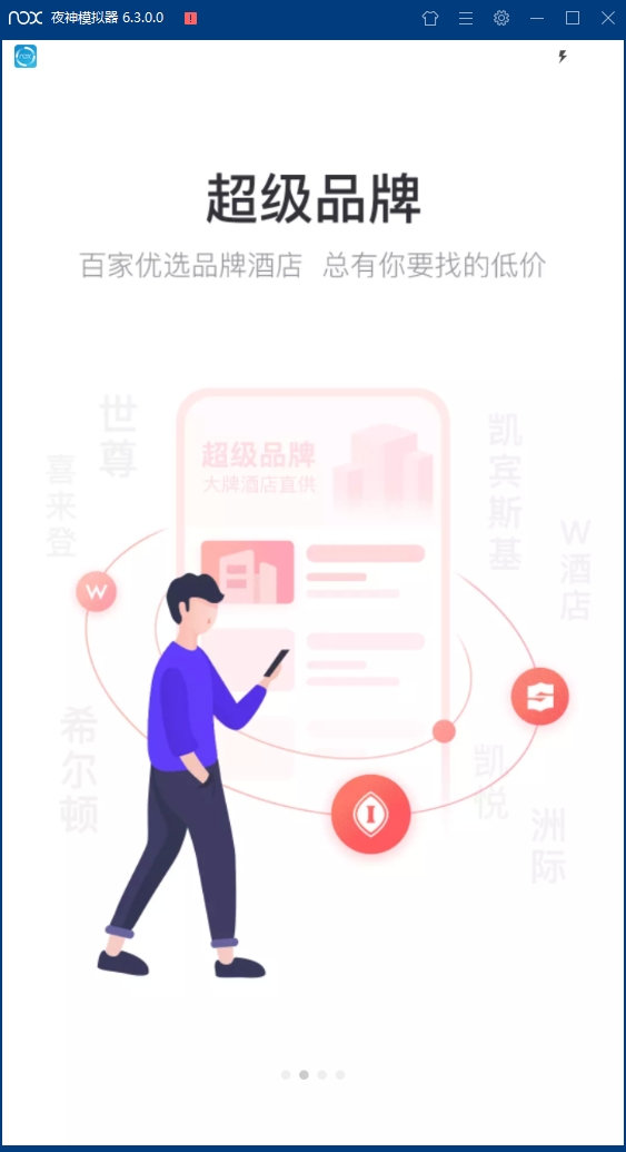 人人宴安卓版下载