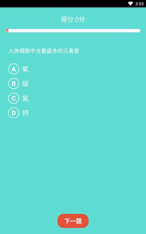 图表精灵官方正式版下载