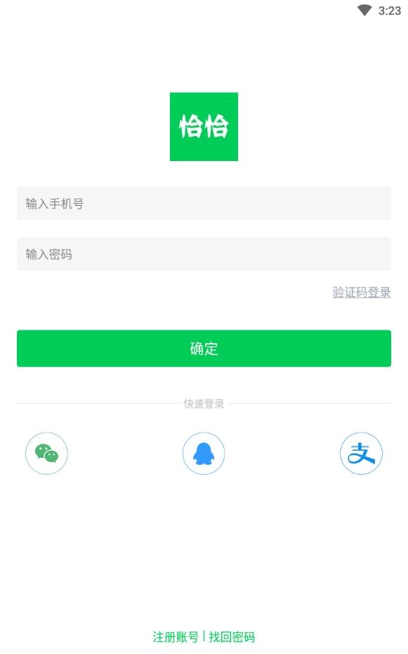恰恰生活最新版下载