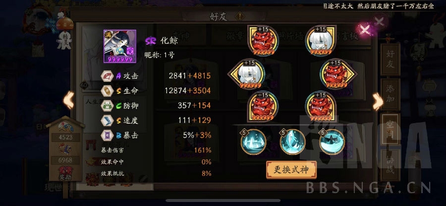 阴阳师关于化鲸面板介绍分析