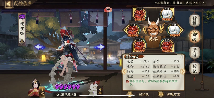 阴阳师关于化鲸面板介绍分析