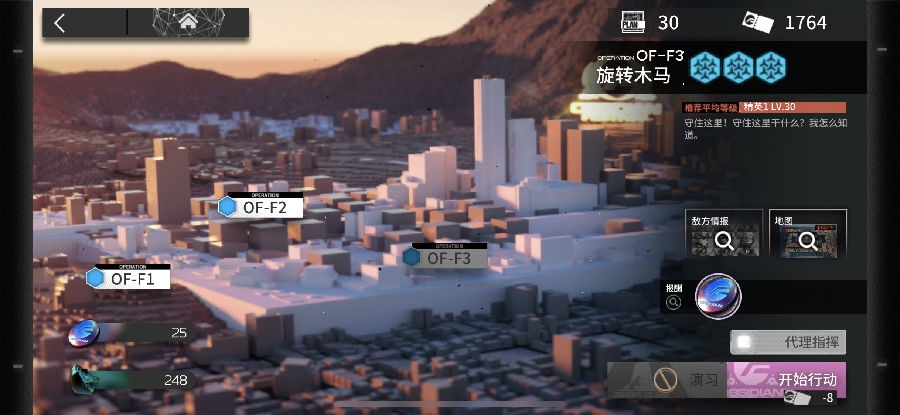 明日方舟of4怎么打过-of4火蓝之心