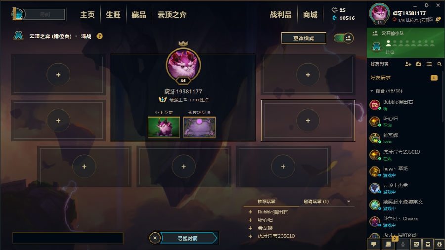 云顶之弈格斗手套怎么合成