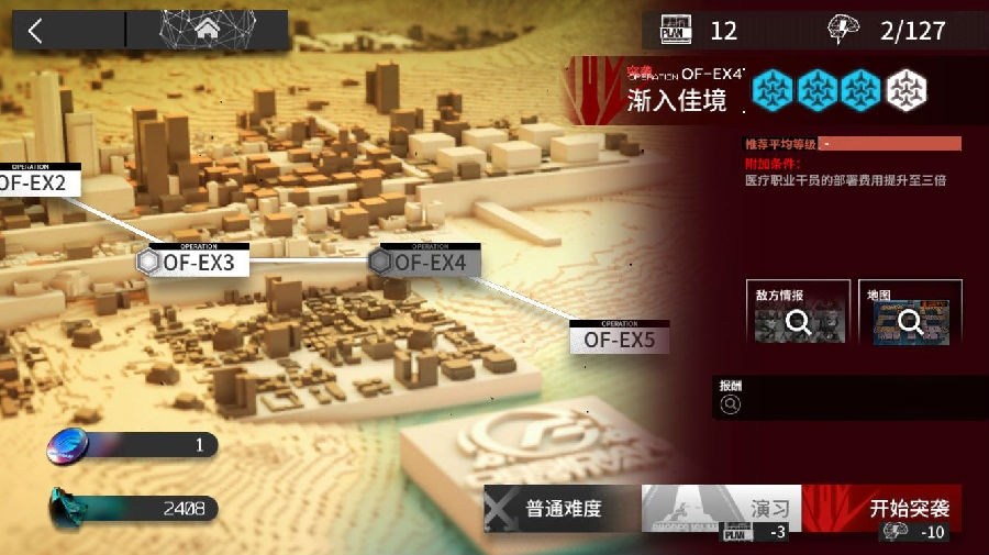 明日方舟ofex4怎么打-ofex4怎么快速通过