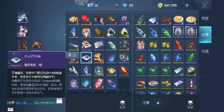 龙族幻想异闻攻略大全