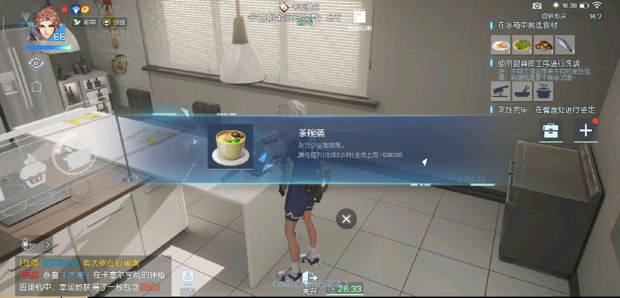 龙族幻想自研食谱攻略大全