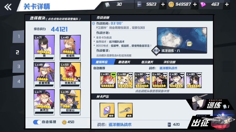 苍蓝誓约巡洋8怎么过