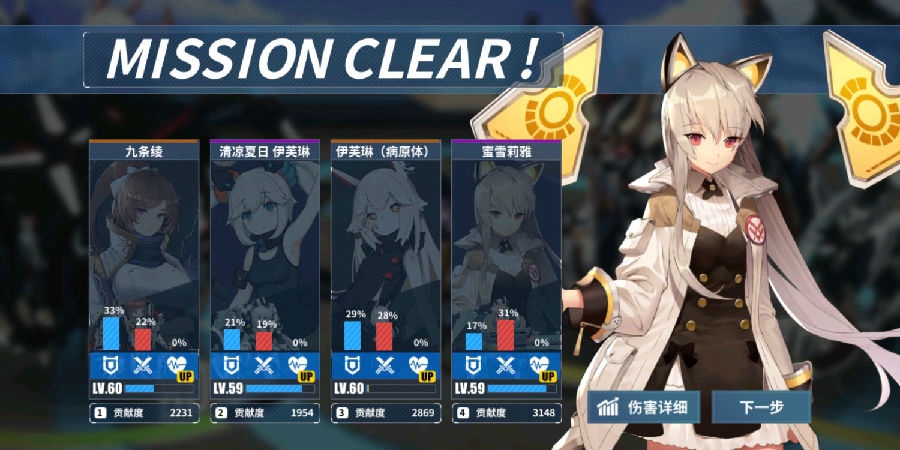 重装战姬病原体伊芙林技能
