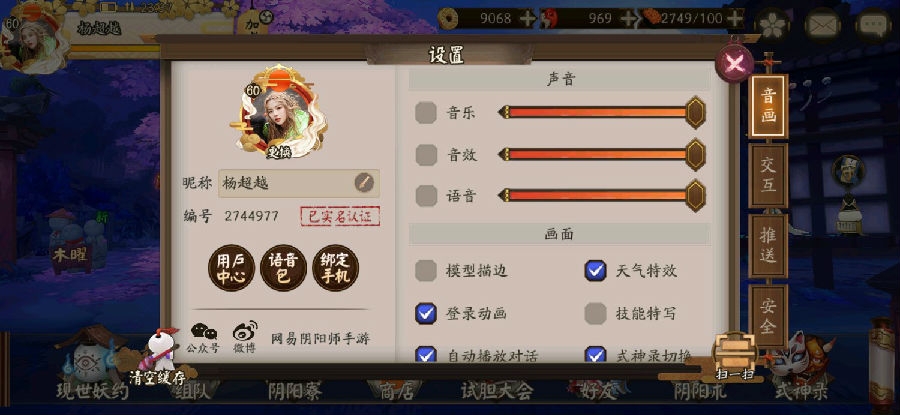 阴阳师周年庆是哪天2019-周年庆新ssr式神有哪些