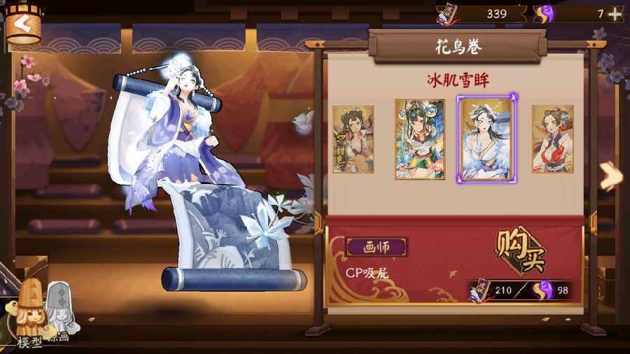 阴阳师新式神多久能赠送