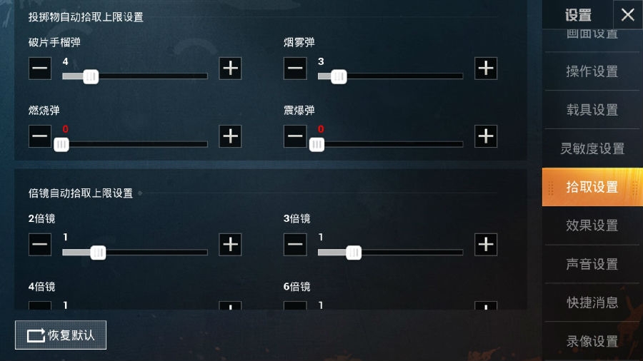 和平精英灵敏度怎么调最稳-灵敏度怎么调适合自己的