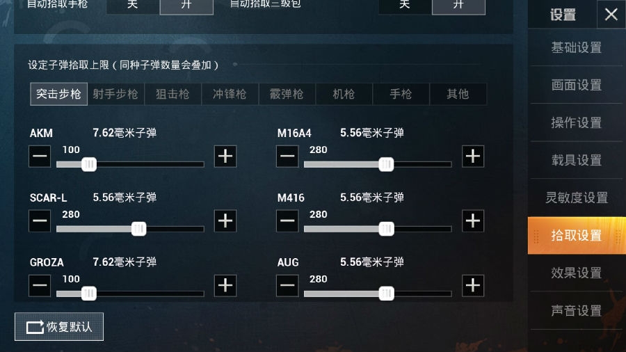和平精英灵敏度怎么调最稳-灵敏度怎么调适合自己的
