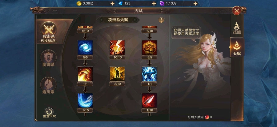 精灵盛典战士技能天赋加点攻略